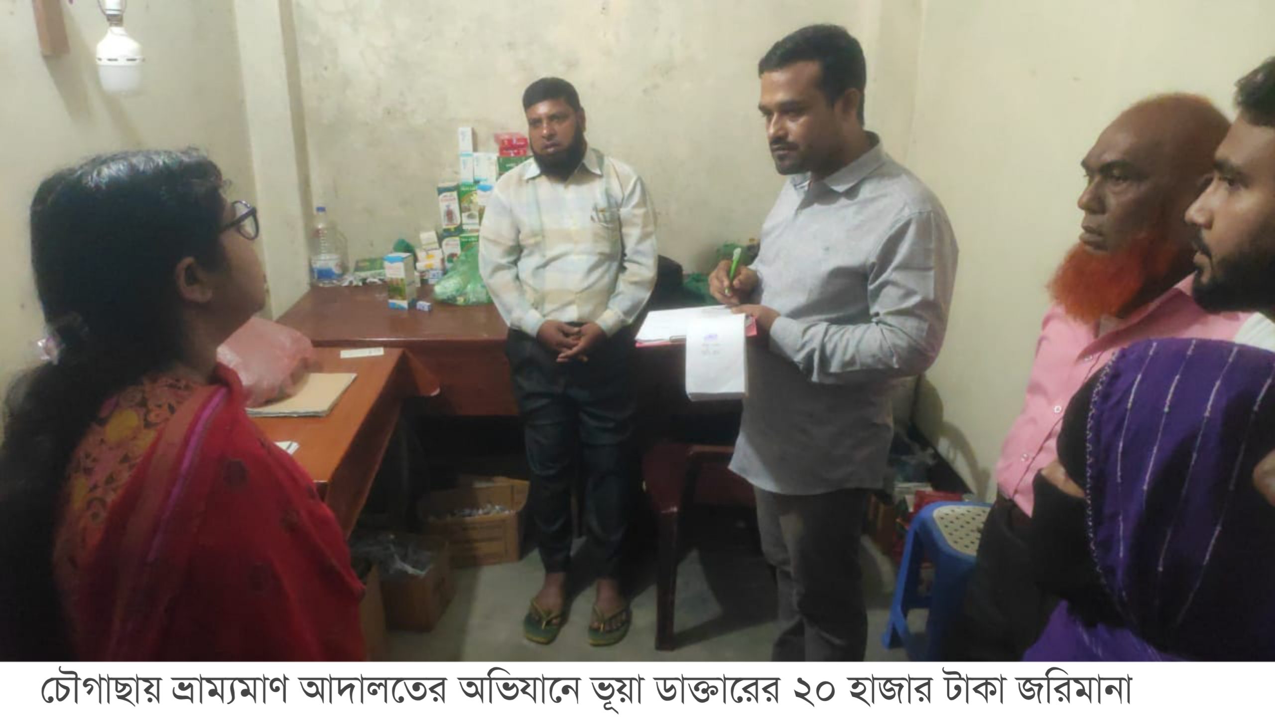 চৌগাছায়  ভূয়া চিকিৎসক!