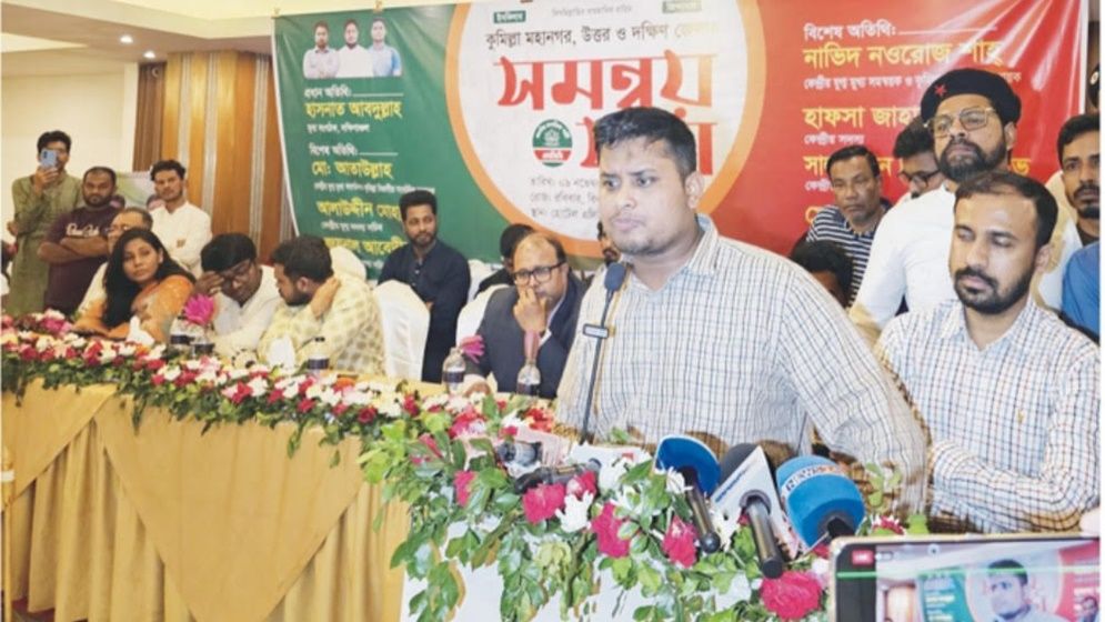 বিএনপি শহীদ জিয়াউর রহমানের আদর্শ থেকে সরে গেছে: হাসনাত আব্দুল্লাহ
