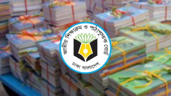 বছরের শুরুতেই পাঠ্যবই দিতে চায় এনসিটিবি