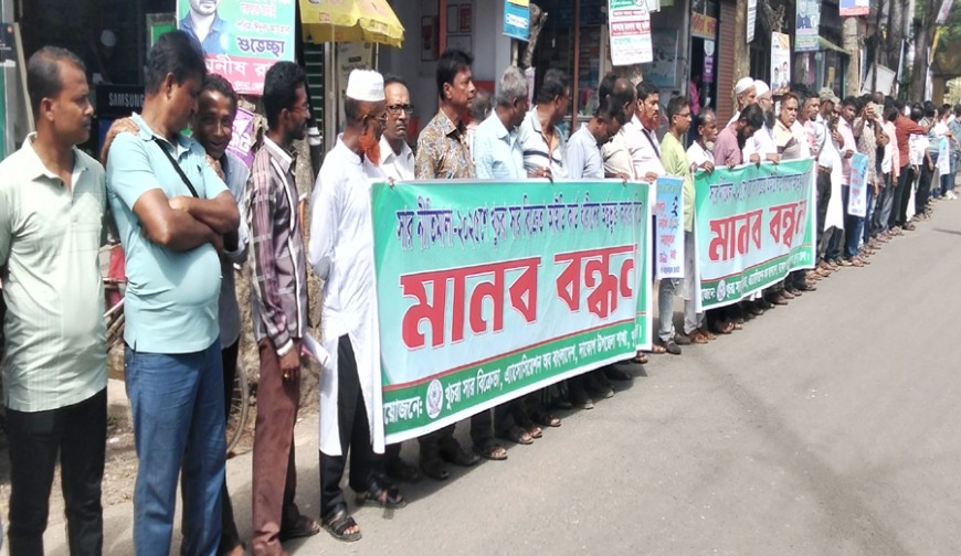 দাকোপে সার বিক্রেতাদের মানববন্ধন