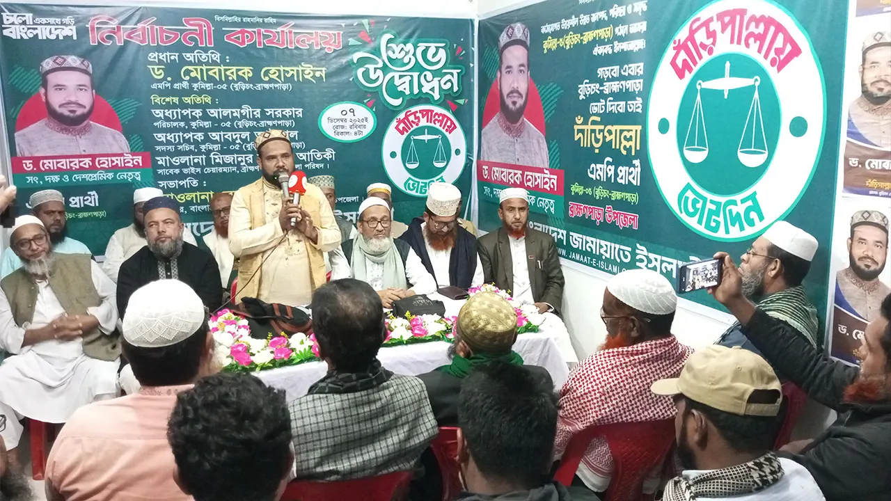 মানুষ জামায়াতে ইসলামীকে আস্থার প্রতীক হিসেবে নিয়েছে : ড. মোবারক