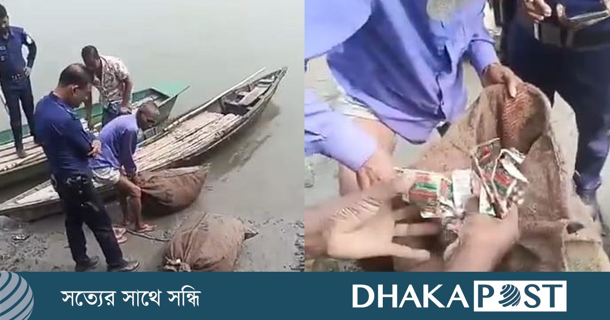 মাছ ধরতে গিয়ে ব্রহ্মপুত্র নদে মিলল দুই বস্তা সরকারি ওষুধ