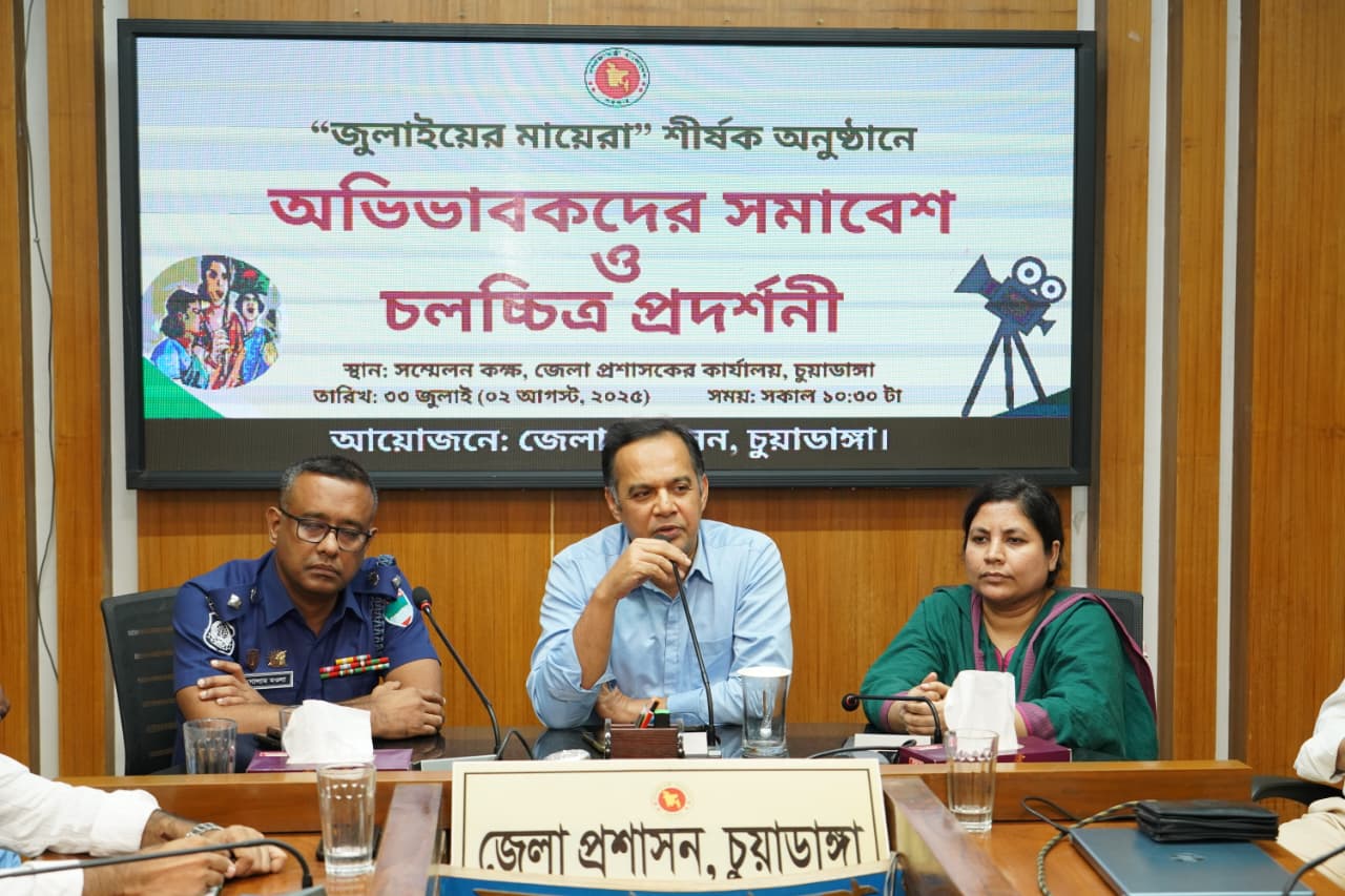 চুয়াডাঙ্গায় `জুলাইয়ের মায়েরা’ শীর্ষক অভিভাবক সমাবেশ