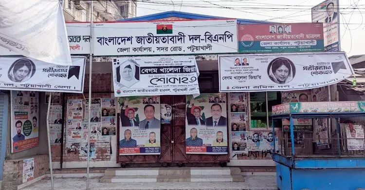 নুরের পক্ষে কাজ না করায় বিএনপির দুই উপজেলা কমিটি বিলুপ্ত