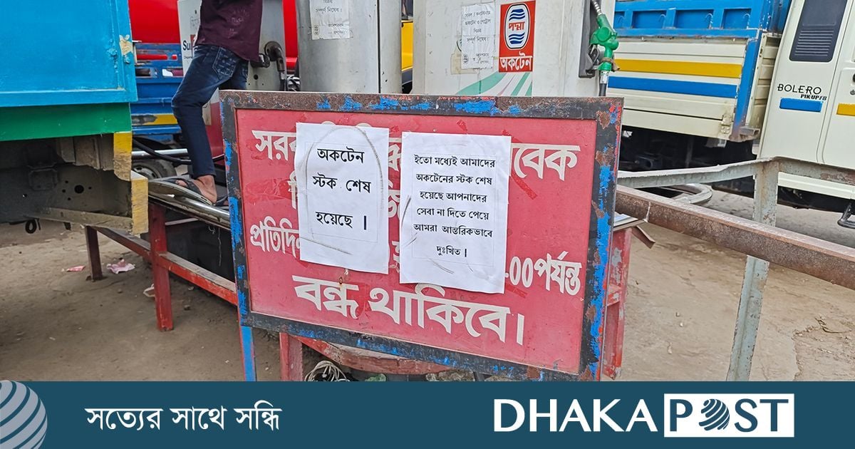 ময়মনসিংহে পাম্পে নেই জ্বালানি, খোলা বাজারে চড়া দামে বিক্রির অভিযোগ