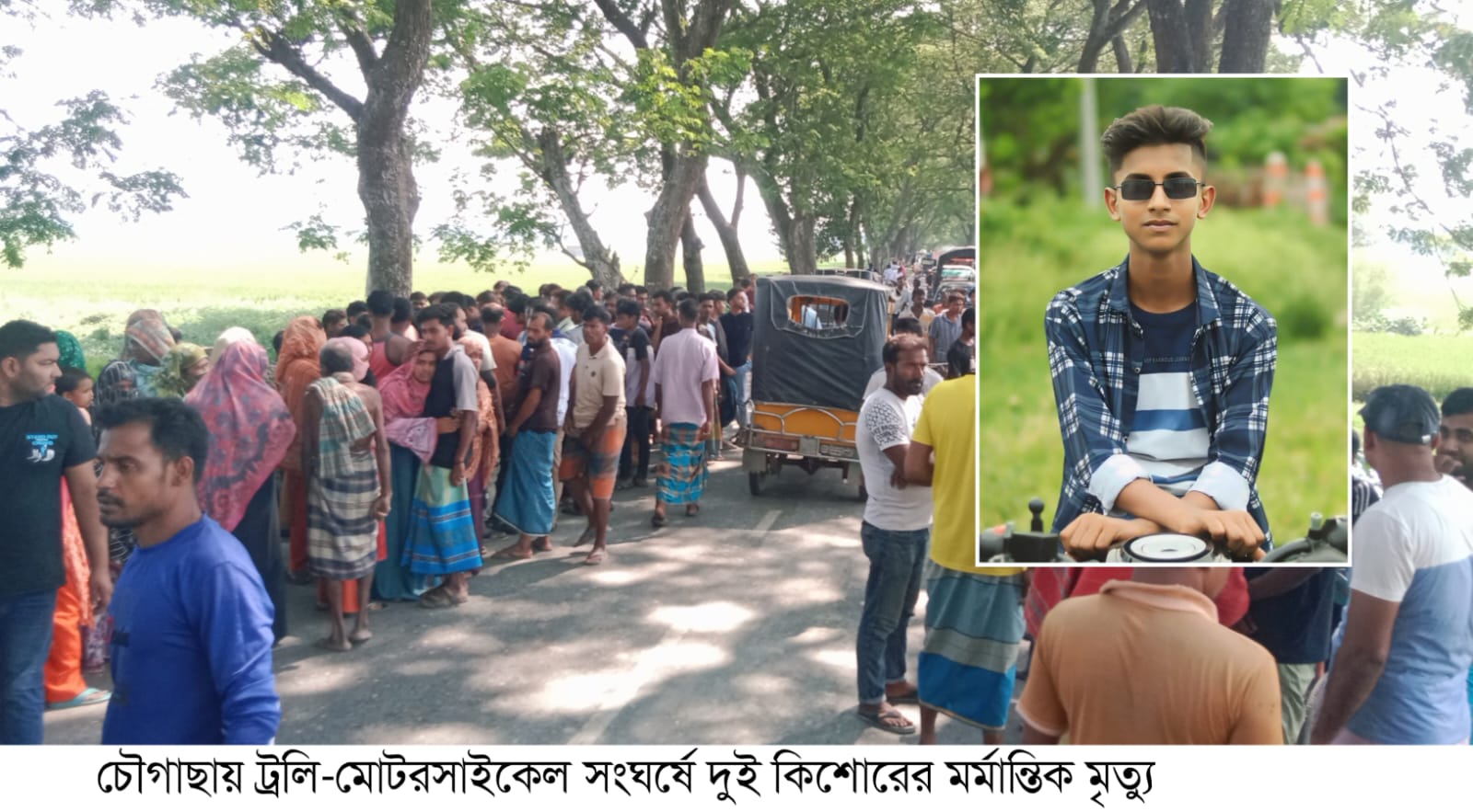 চৌগাছায় সড়ক দুর্ঘটনায় দুই কিশোরের মৃত্যু