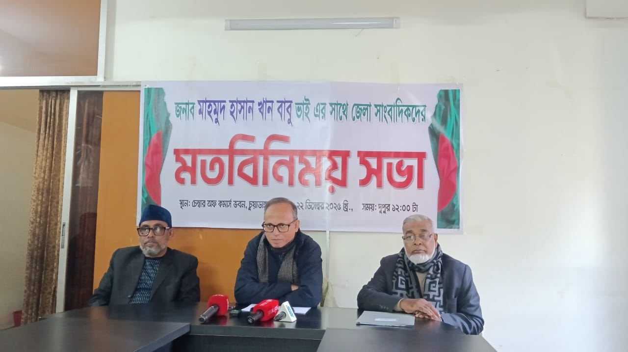 সাংবাদিকদের সাথে চুয়াডাঙ্গা-২ আসনের বিএনপি প্রার্থীর    মতবিনিময় 