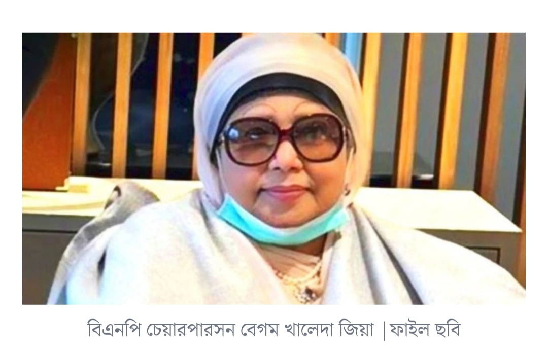 খালেদা জিয়ার শারীরিক অবস্থা স্থিতিশীল, রাতে মেডিক্যাল বোর্ডের বৈঠক ‘দলীয় চেয়ারপারসনের শারীরিক অবস্থা স্থিতিশীল। আজ (সোমবার) রাতে মেডিক্যাল বোর্ডের বৈঠক রয়েছে। এর পরেই জানা যাবে ম্যাডামের শারীরিক অবস্থার কোনো পরিবর্তন হয়েছে কি না।’