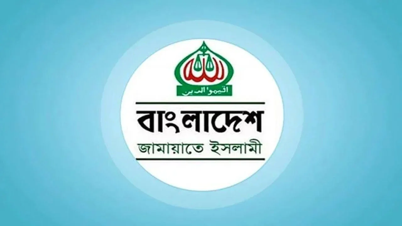 স্থানীয় নির্বাচনে জামায়াত একাই লড়বে