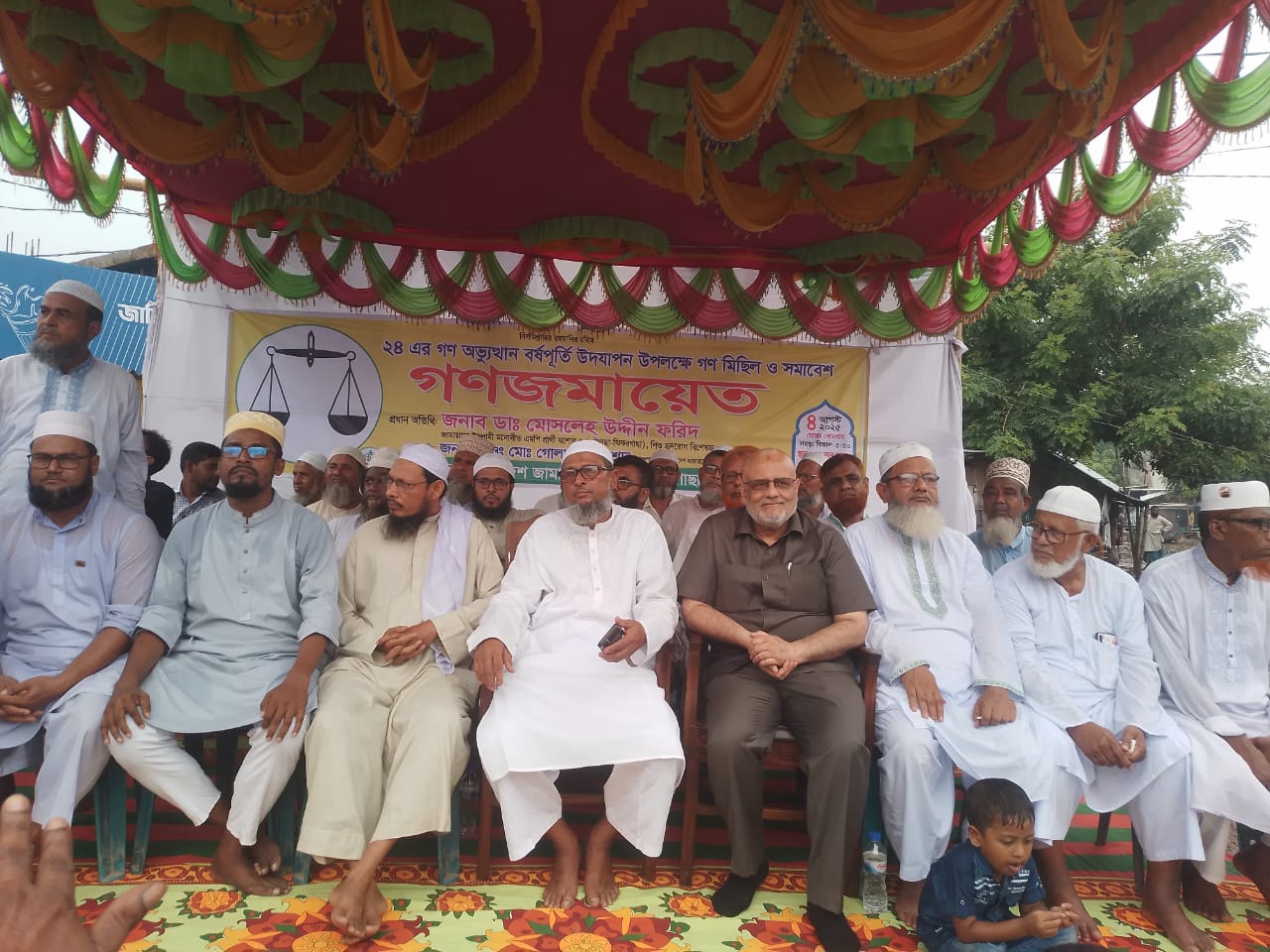 জুলাই অভ্যাত্থান স্মরনে চৌগাছায় জামায়াতের গণসমাবেশ