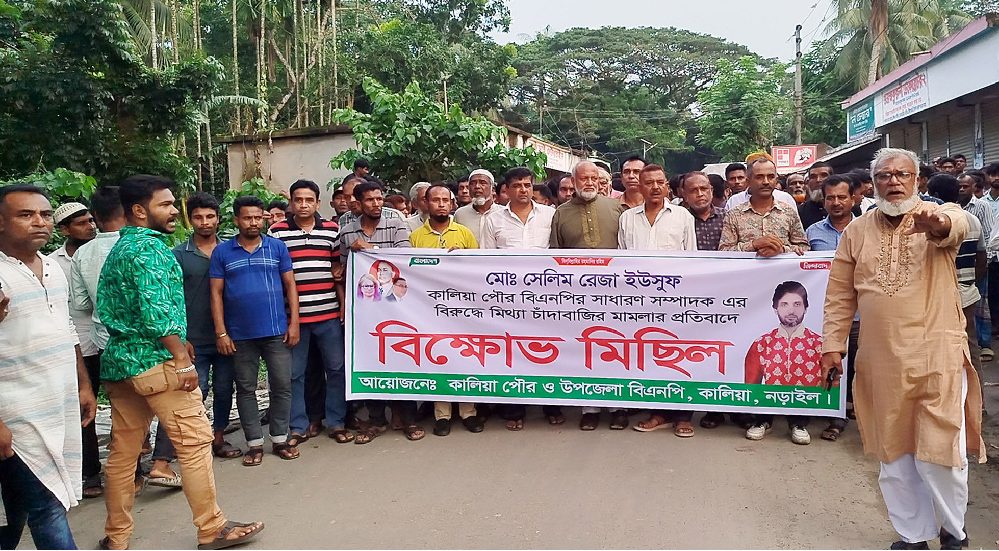 নড়াইলে বিএনপি নেতাদের বিরুদ্ধে আ’লীগের মামলা, প্রতিবাদে বিক্ষোভ মিছিল 