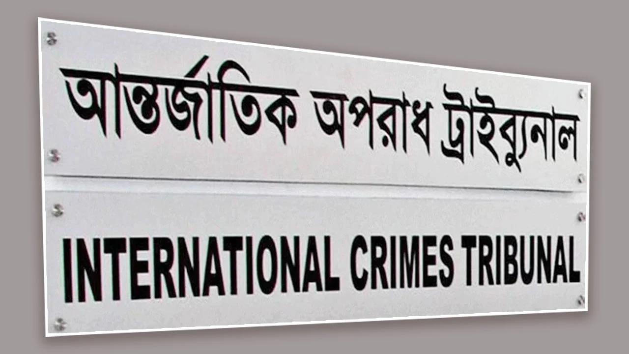 সাবেক এসপিসহ ৮ জনের বিচার শুরুর আদেশ ট্রাইব্যুনালের