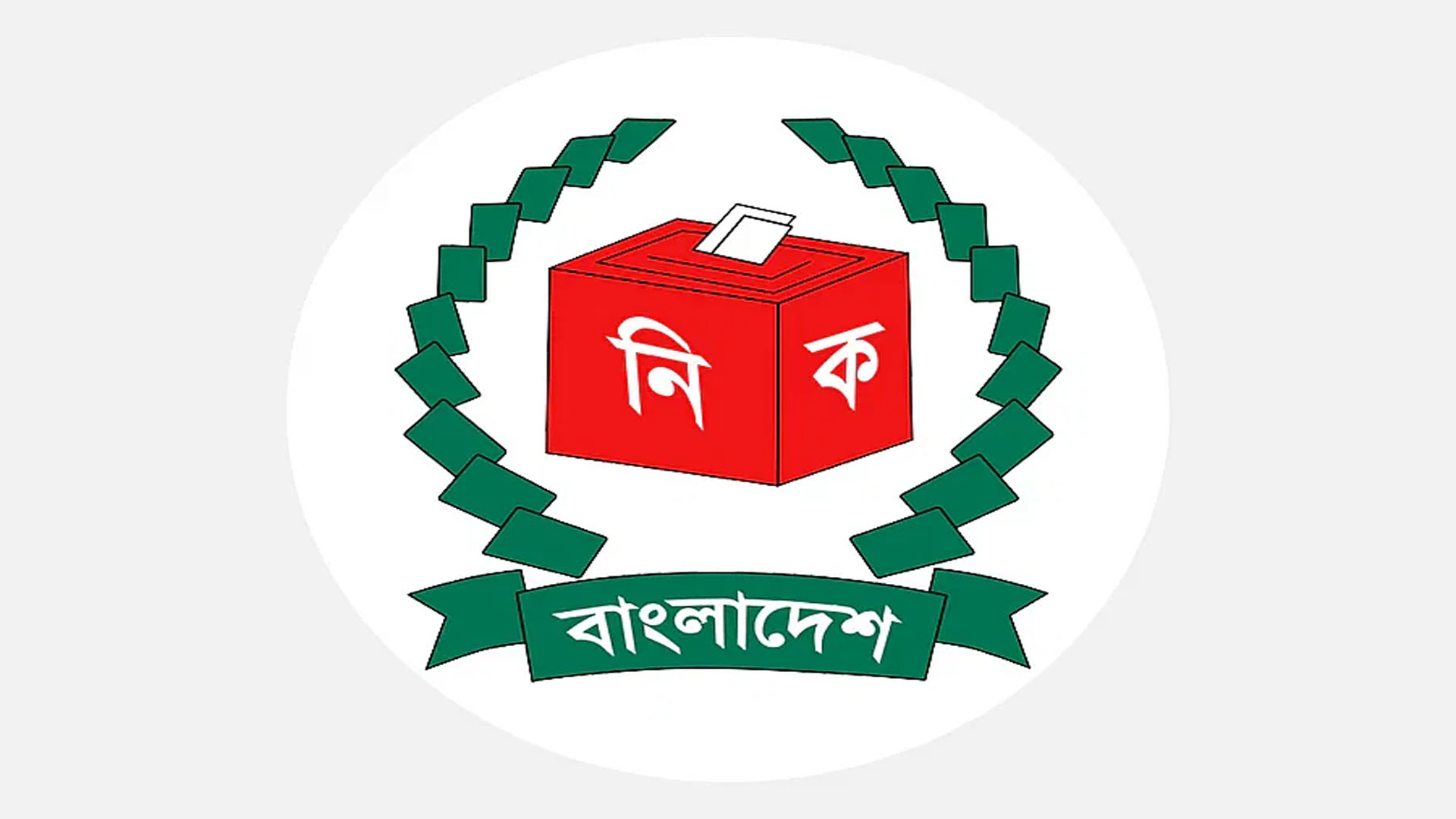 বরগুনায় জামায়াতসহ ২ প্রার্থীর মনোনয়ন প্রত্যাহার