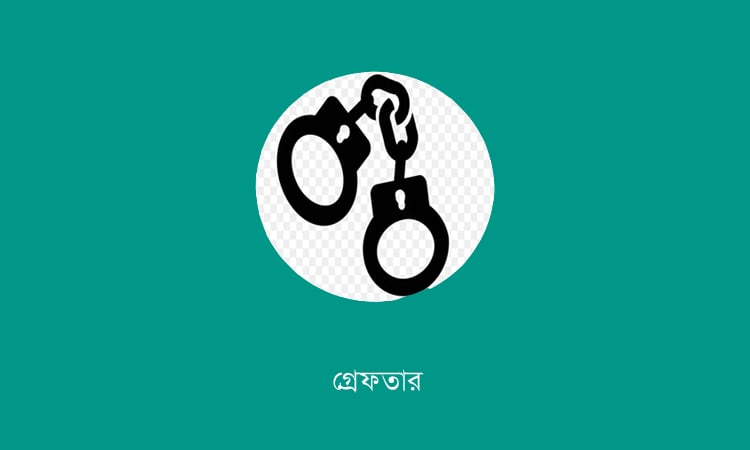 নওগাঁয় মাদকের বিরুদ্ধে চলছে সাঁড়াশি অভিযান, আটক