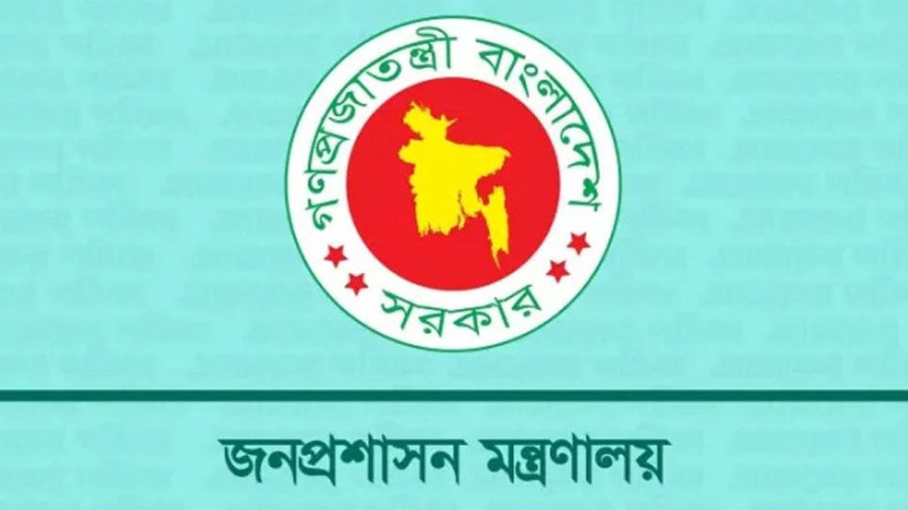 ঢাকাসহ ২৩ জেলায় নতুন ডিসি নিয়োগ