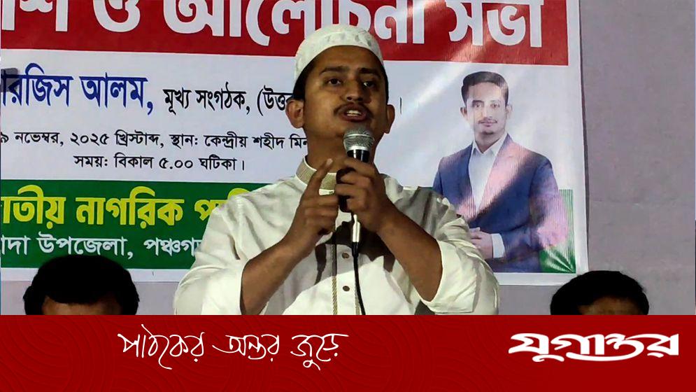 সংখ্যালঘুরা জুলুমের শিকার হলে পাশে থাকবে এনসিপি: সারজিস