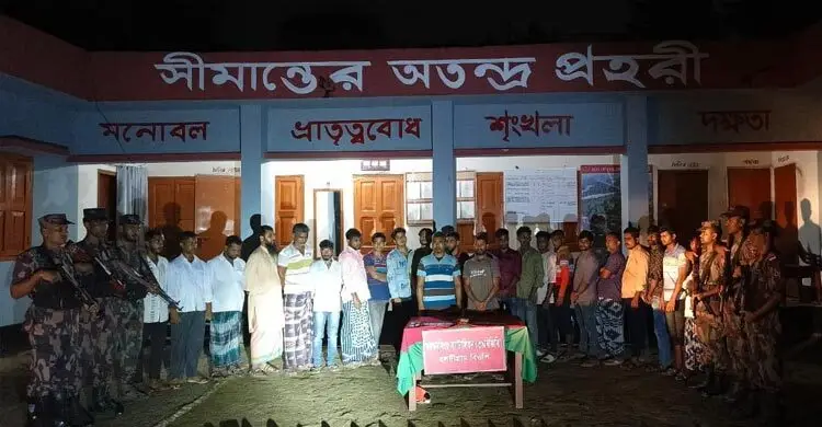 ভারতে অনুপ্রবেশকালে শেরপুর সীমান্তে ২৪ জন আটক