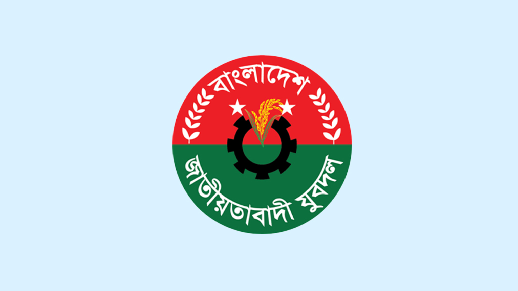 সারিয়াকান্দিতে বিএনপির মনোনয়ন: আ.লীগের দোসর আখ্যা দিয়ে মিছিল, যুবদলের দুই নেতাকে অব্যাহতি