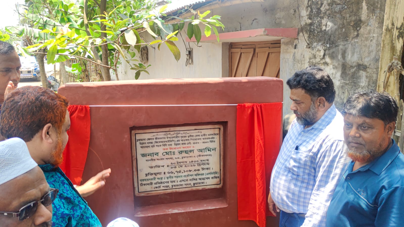চুয়াডাঙ্গায় ৮ কোটি ৩৫ লাখ টাকার উন্নয়ন কাজের উদ্বোধন