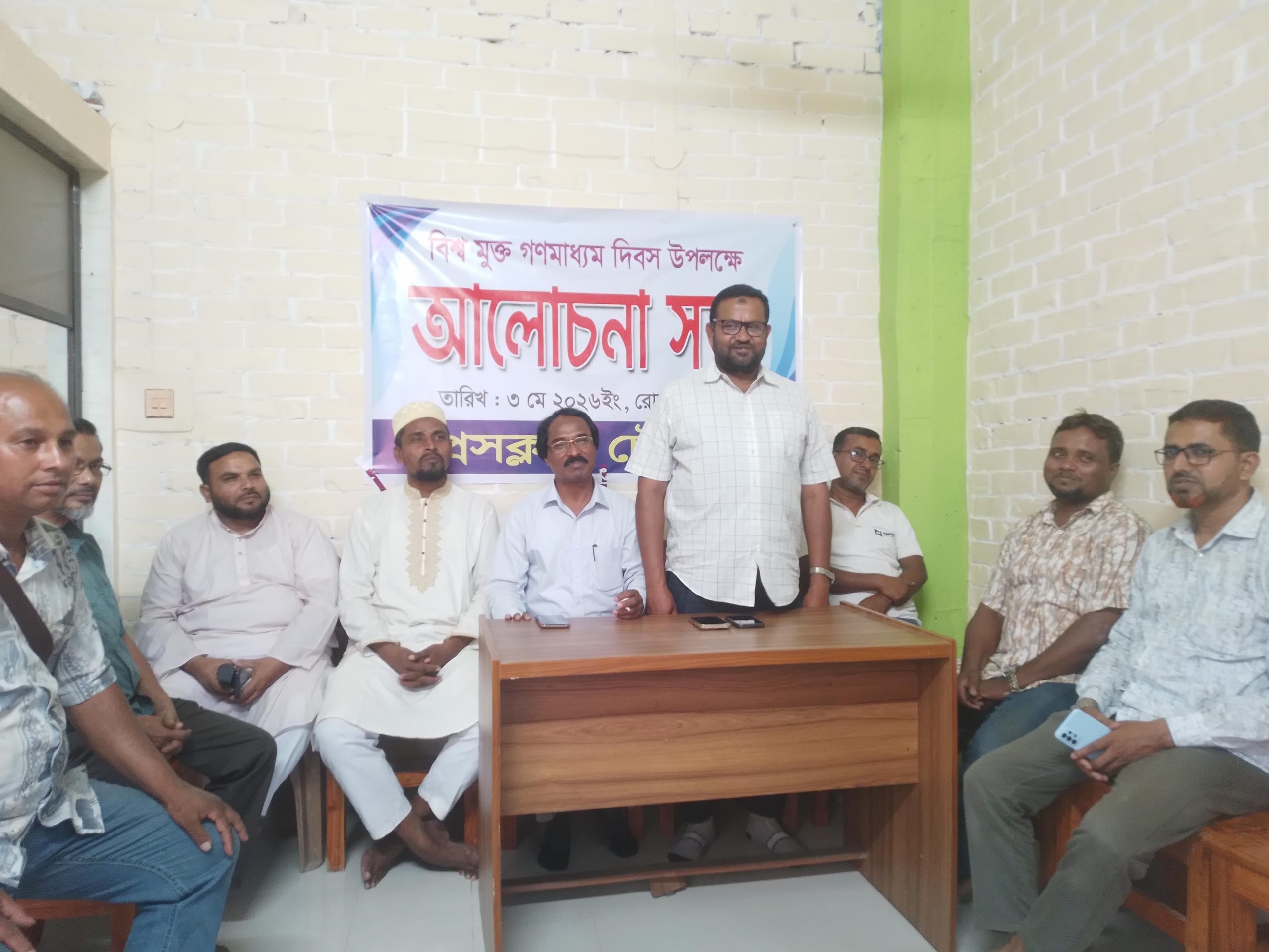 চৌগাছায় বিশ্ব মুক্ত গণমাধ্য দিবস পালন