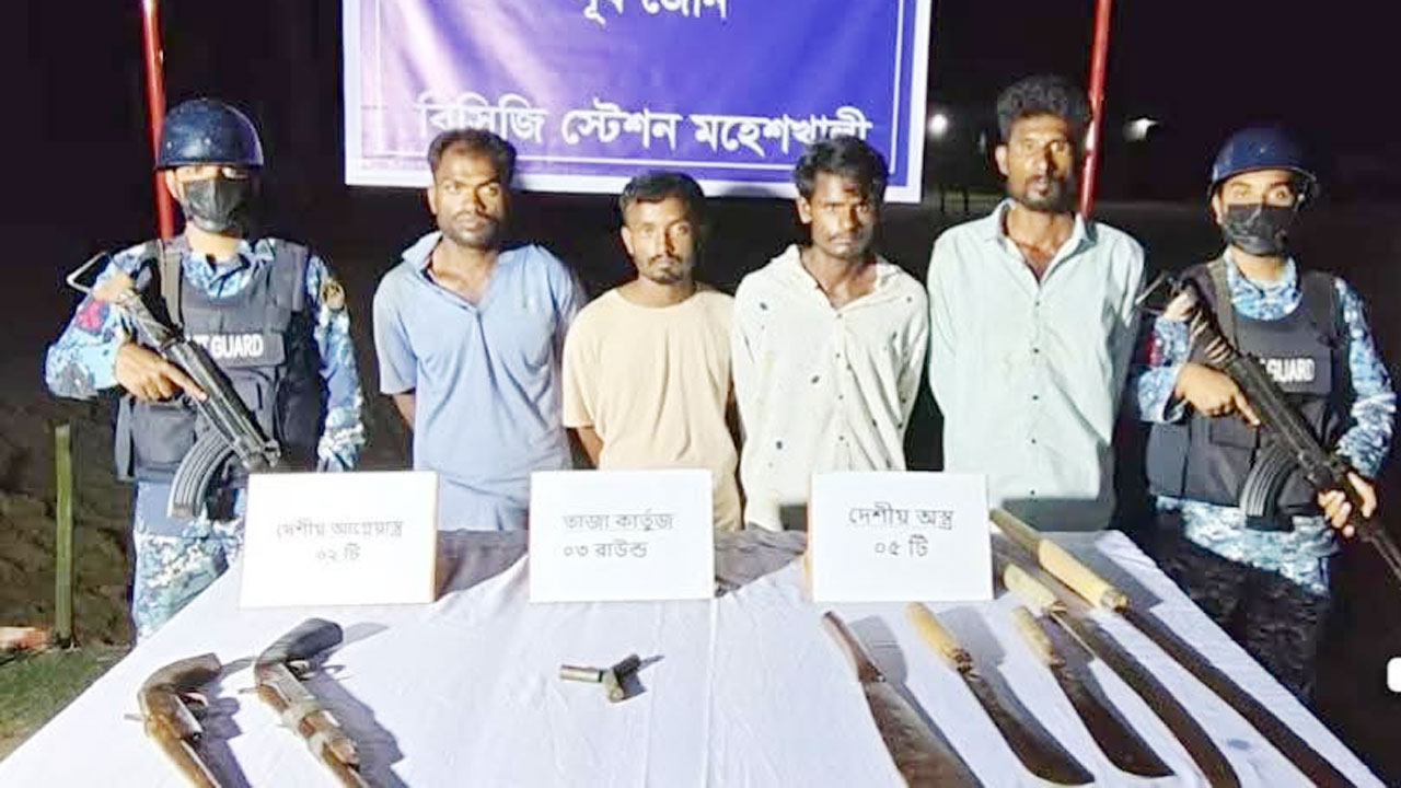 মহেশখালীতে কোস্ট গার্ডের অভিযানে অস্ত্রসহ ৪ ডাকাত আটক