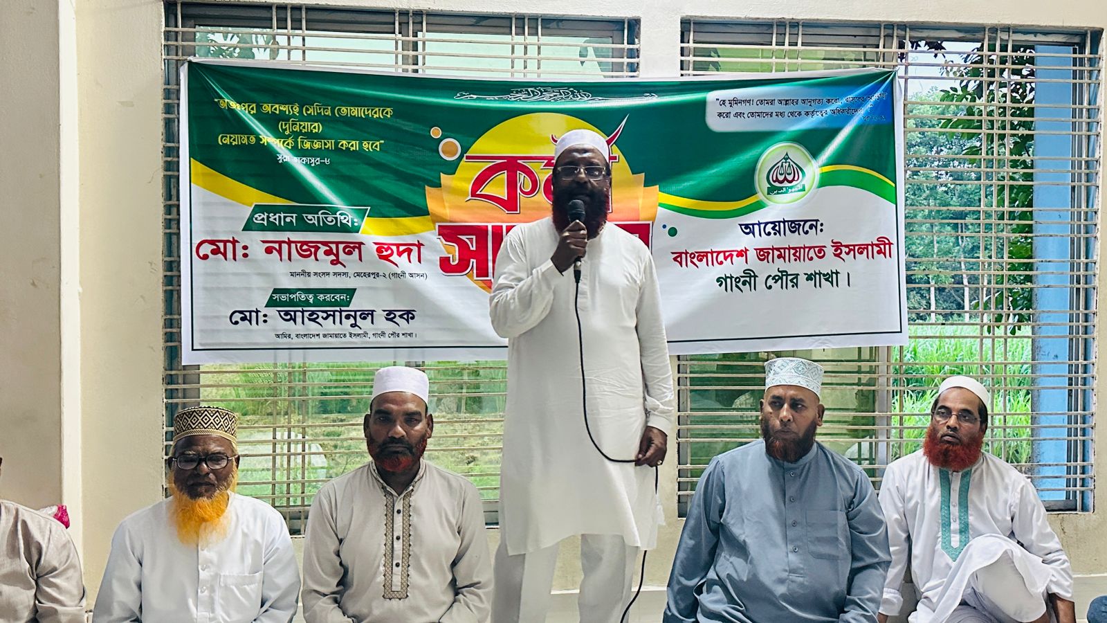 গাংনীতে পৌর জামায়াতের কর্মী সম্মেলন অনুষ্ঠিত