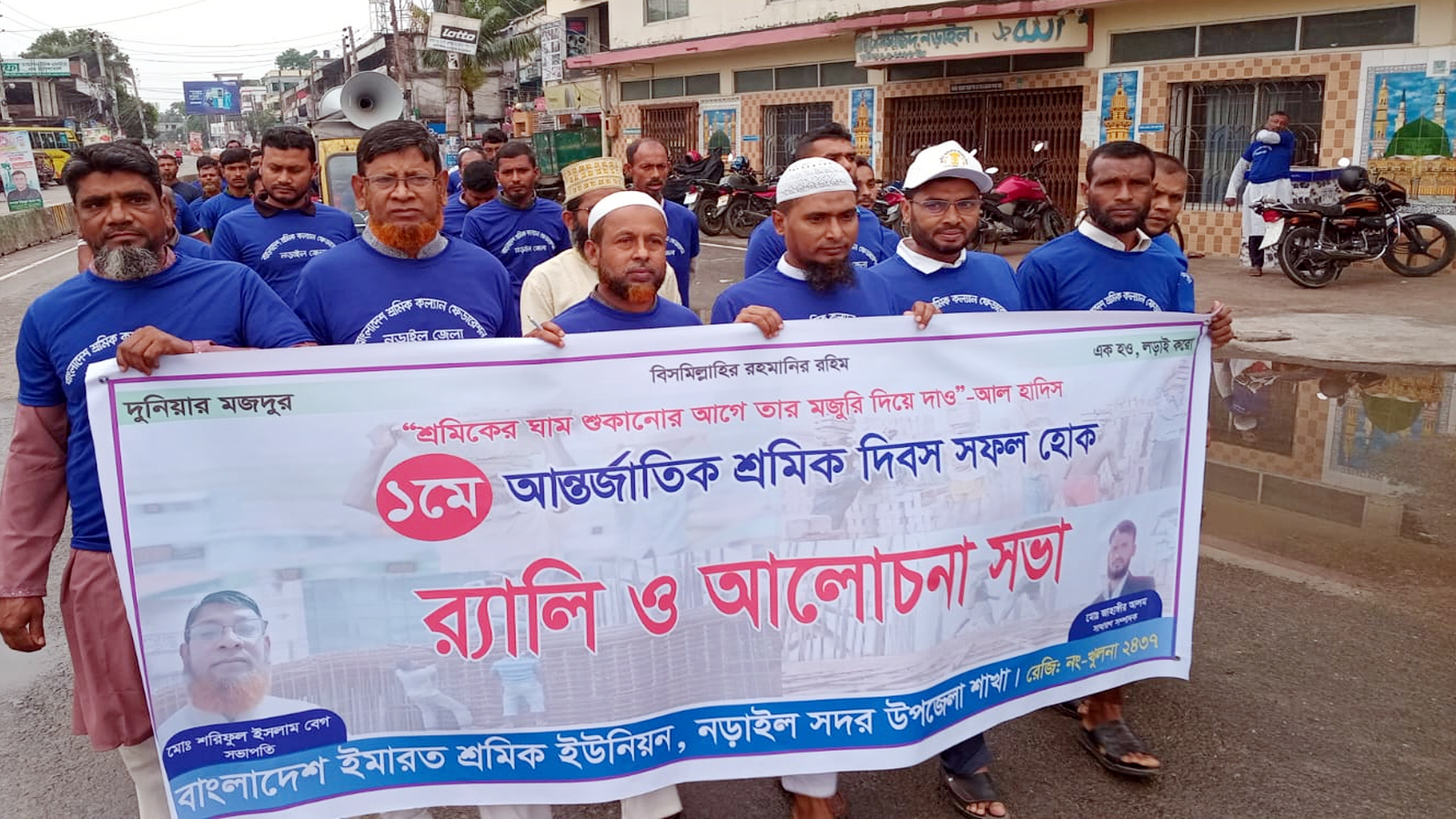 নড়াইলে শ্রমিক কল্যাণ ফেডারেশনের আলোচনা সভা ও শোভাযাত্রা