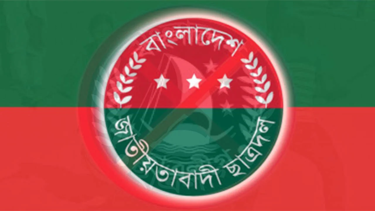 ছাত্রদলের কমিটিতে ছাত্রলীগ; তৃণমূলে অন্তোষ