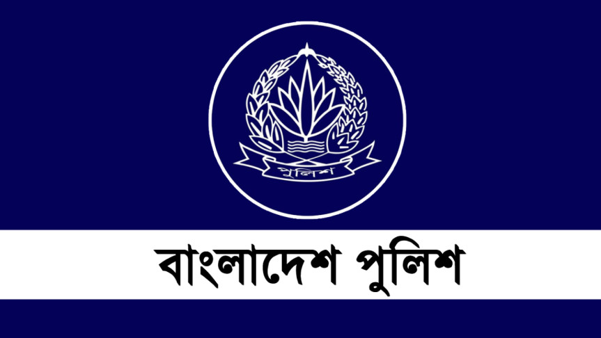 অতিরিক্ত ডিআইজিসহ পুলিশের ১২ কর্মকর্তাকে বদলি