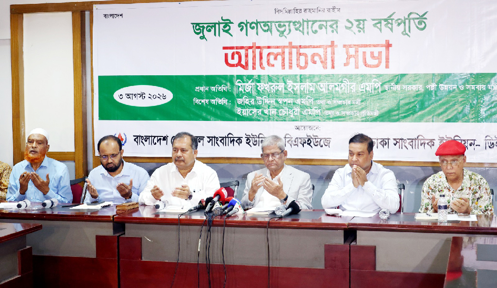 রাজনীতিকে সংসদের বাইরে নেওয়ার অপচেষ্টা চলছে: তথ্যমন্ত্রী